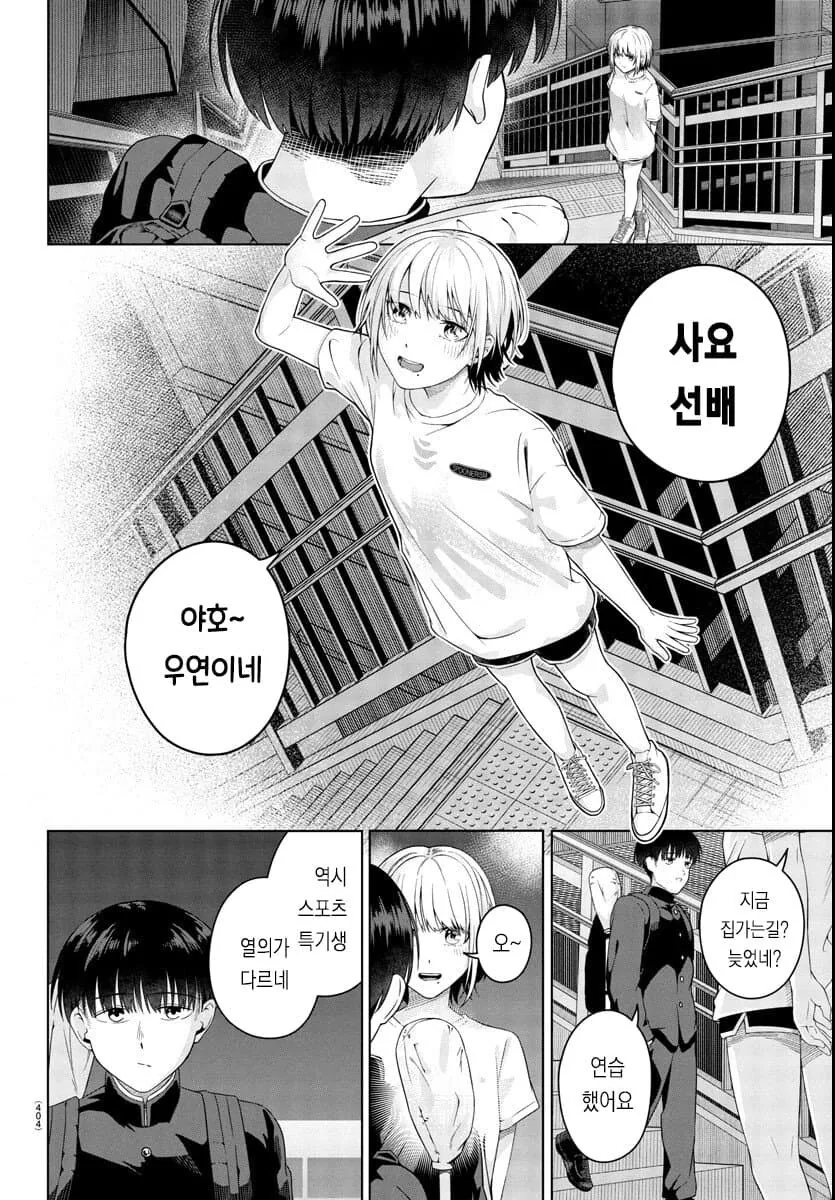 번역) 봄밤이 아쉬워라 (단편) - 이미지 8