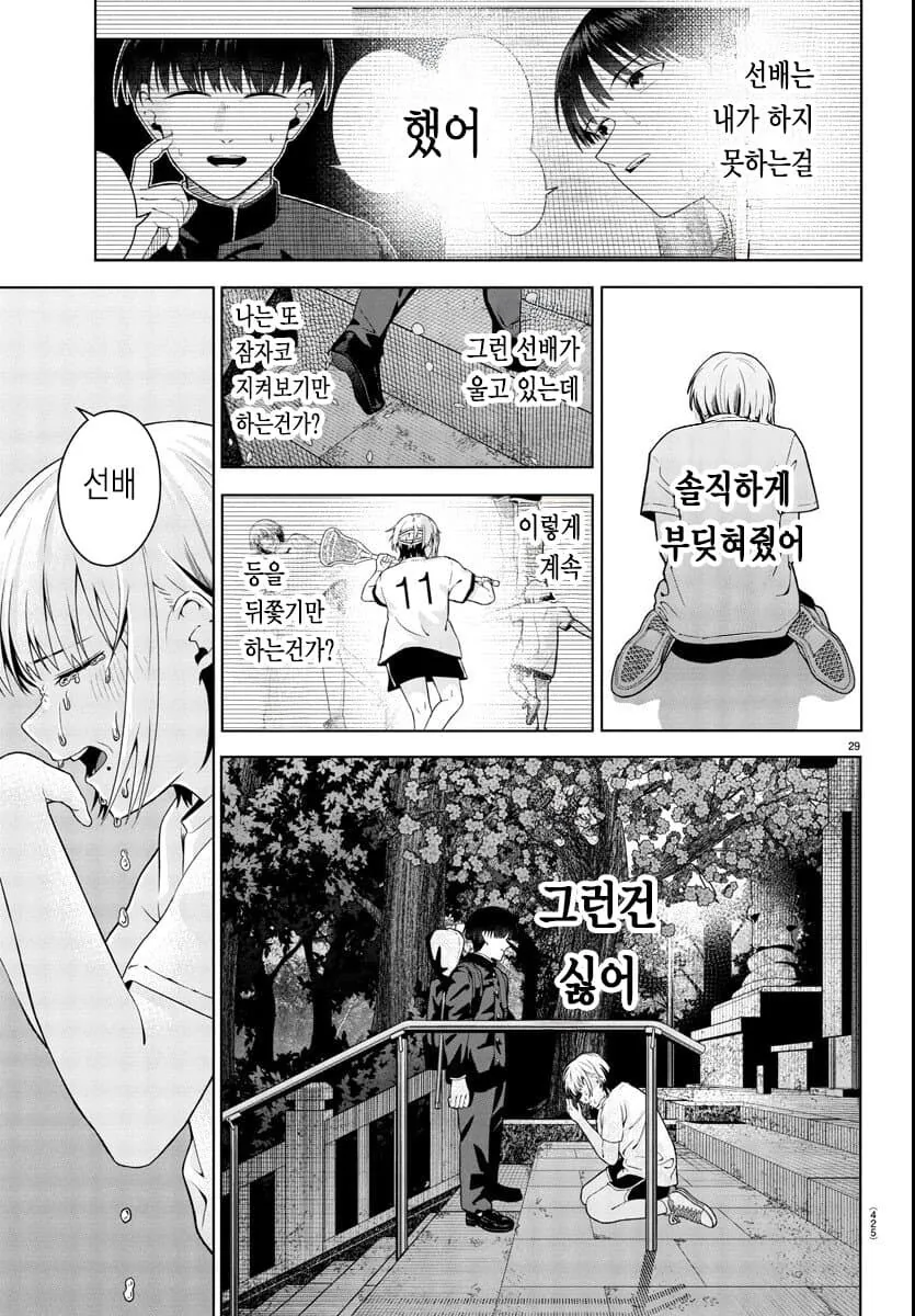 번역) 봄밤이 아쉬워라 (단편) - 이미지 29