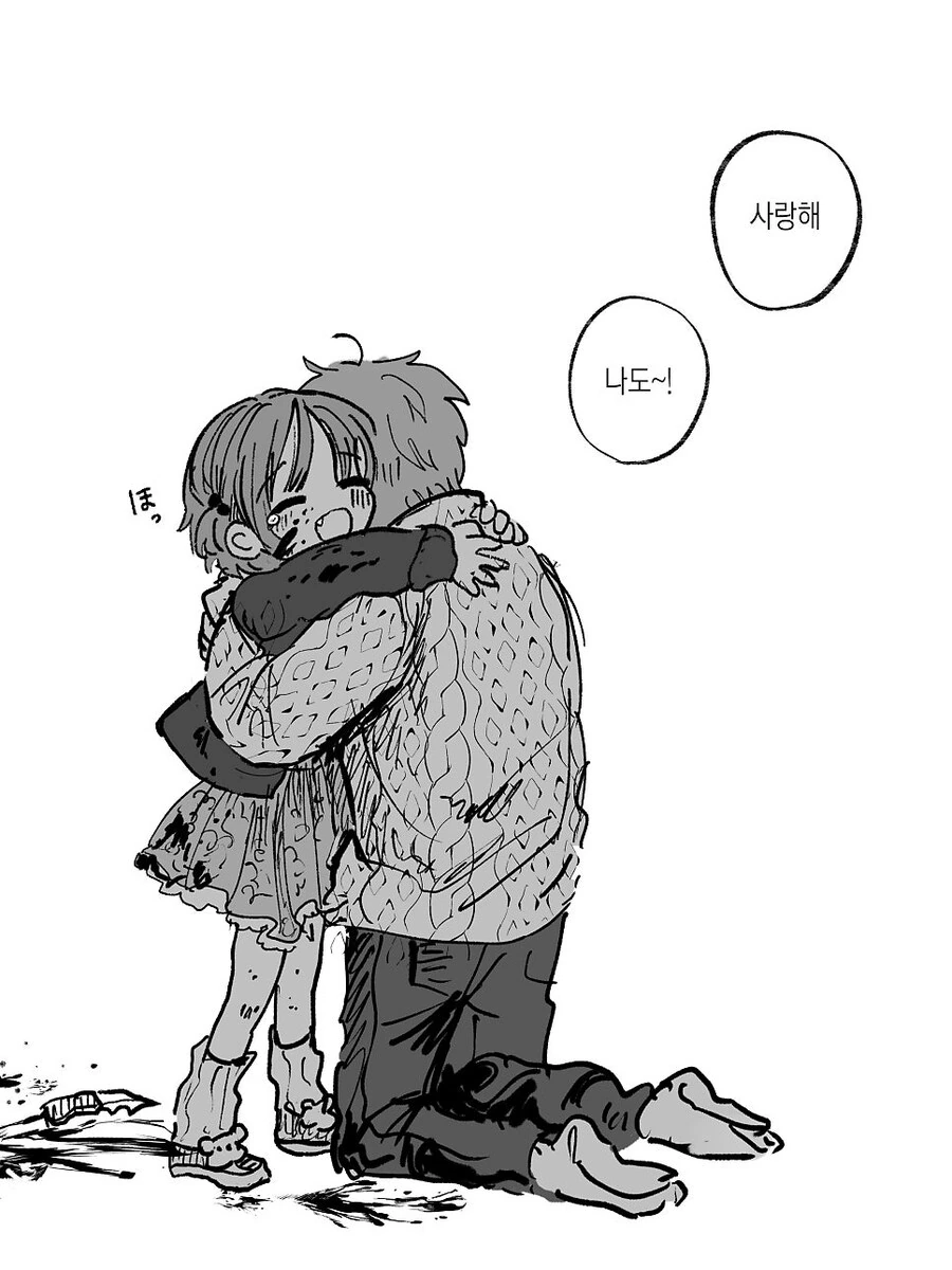 여동생 칭찬하는 .manwha - 이미지 2