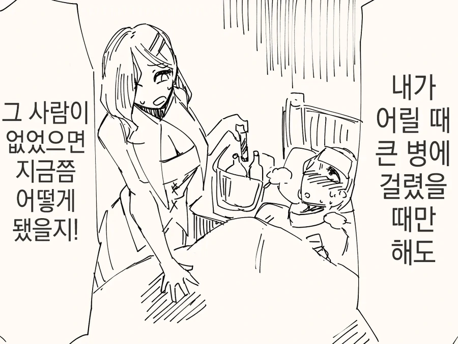 숲 속에 사는 마녀 만화 - 이미지 3