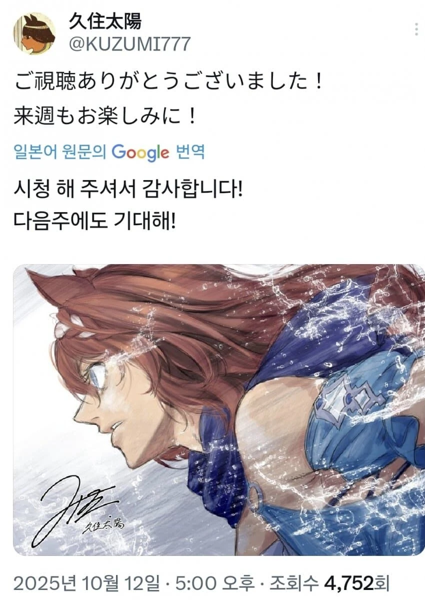 [말딸] 신데그레 작가의 축전