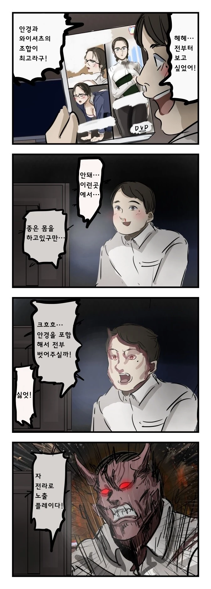 ㅇㄷ을 보는 만화