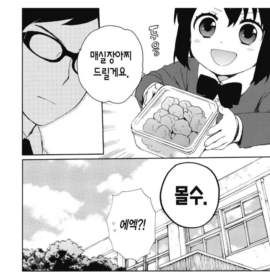 초등학교 1학년 담임교사가 겪는 일.manhwa - 이미지 3