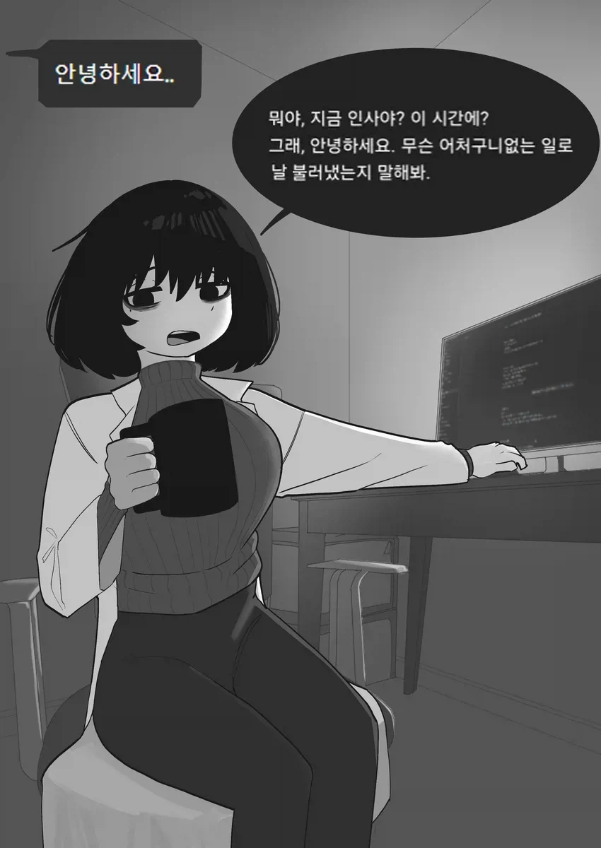싫어하면서 다 들어주는 ai 눈나 만화