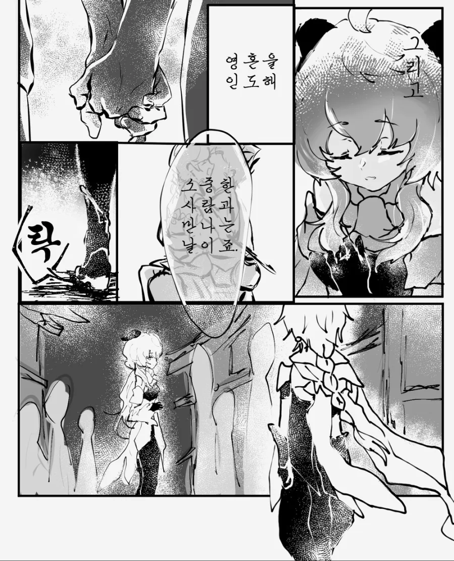 [원신] 감우와 남행자.manhwa - 이미지 8