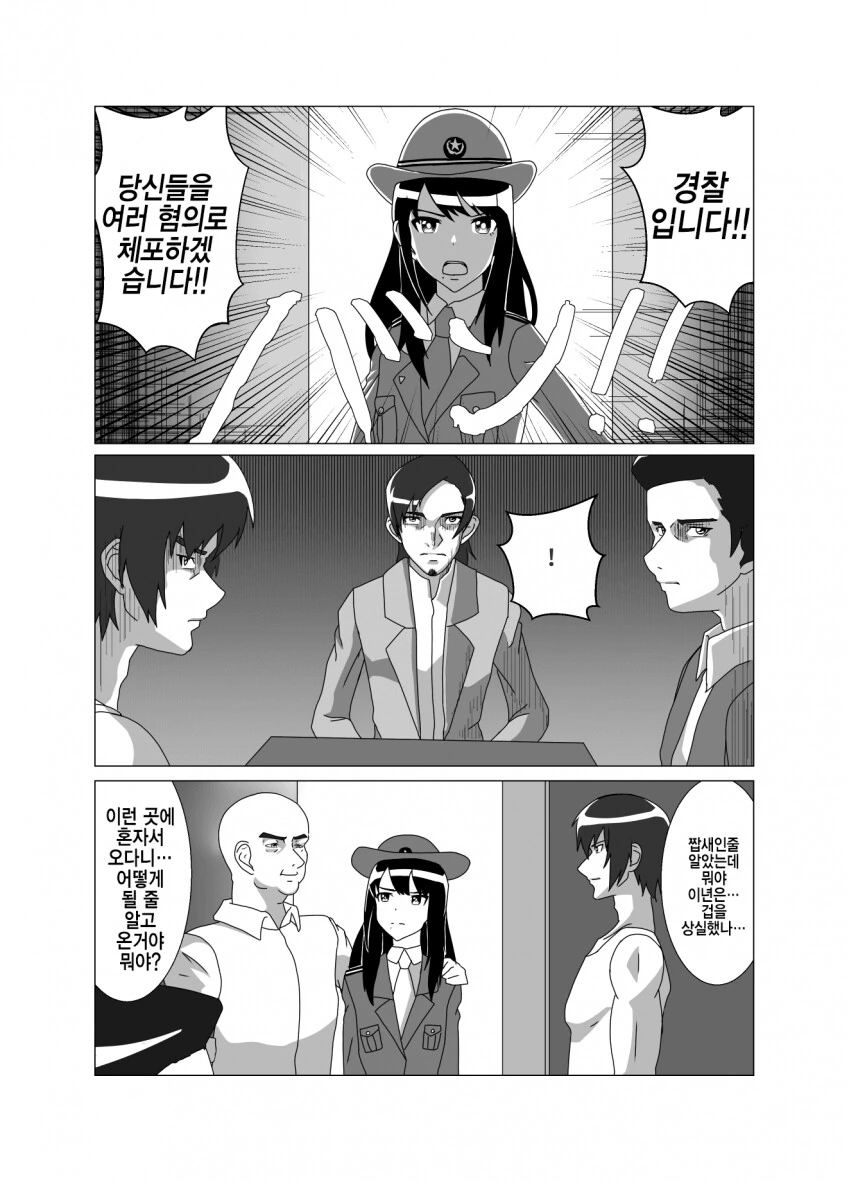 @) 파워 경찰 히오리.manga