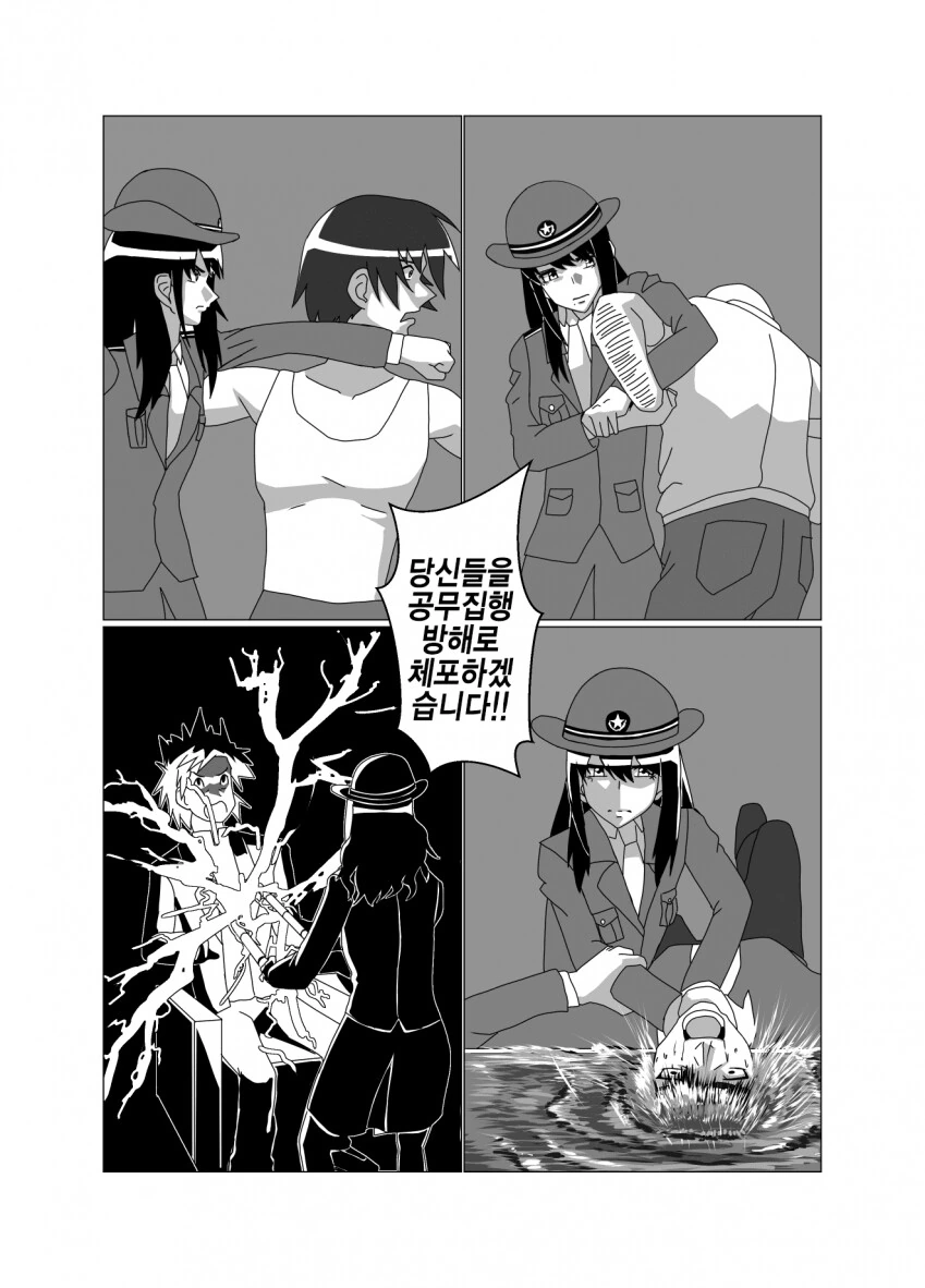 @) 파워 경찰 히오리.manga - 이미지 2