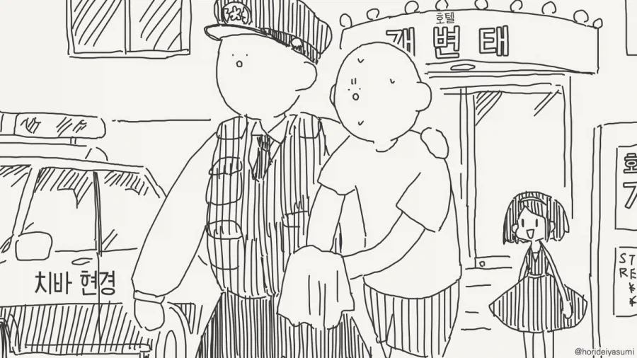 신경쓰지말고 사형합시다.manhwa - 이미지 3