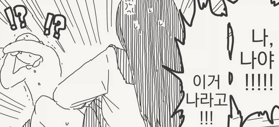 저의 ㅂㅈ가 강력한 증거입니다.manhwa - 이미지 4