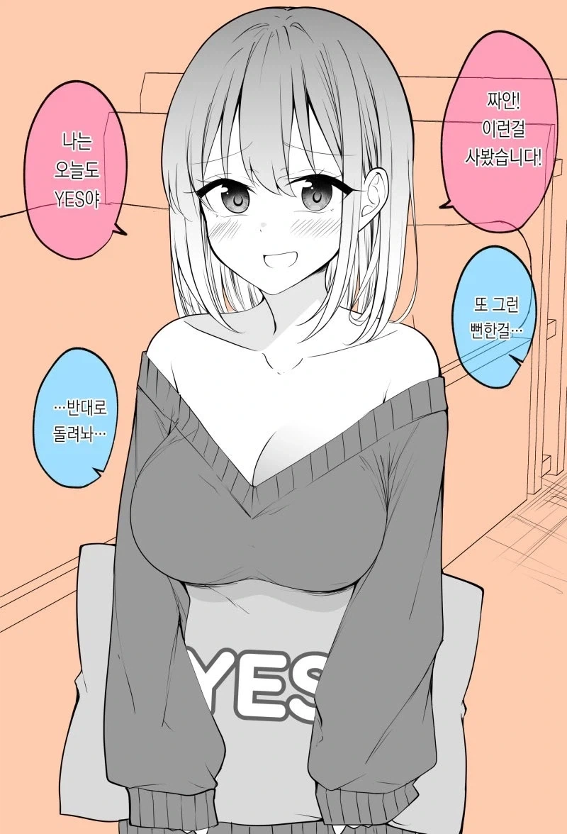 삼촌 미안....manhwa - 이미지 2