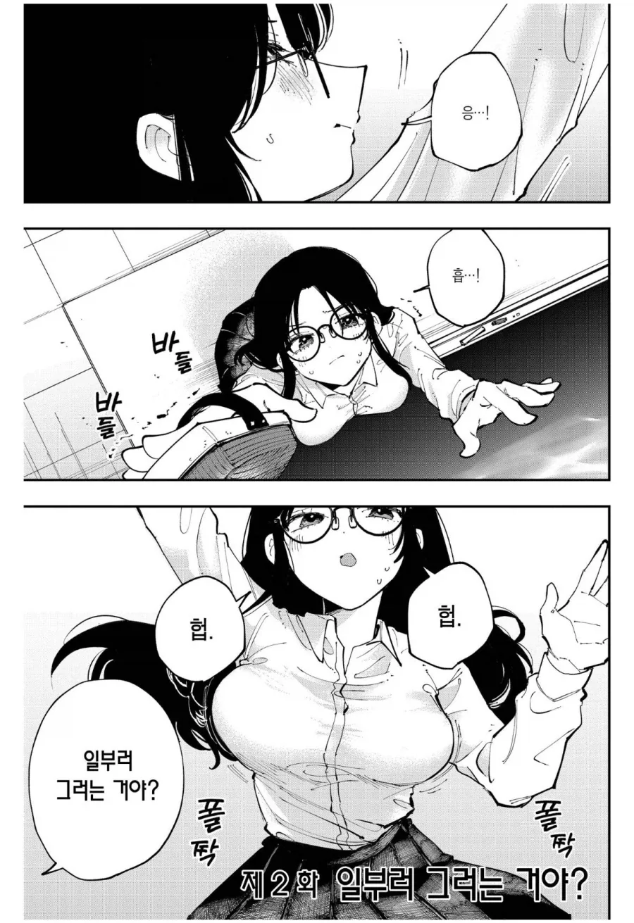 반친구를 ㅅㅎㄹ하는 쓰레기 남학생.manga