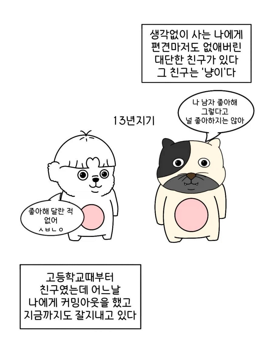 출구를 입구로 쓰면 안 되는 이유.manwha - 이미지 3