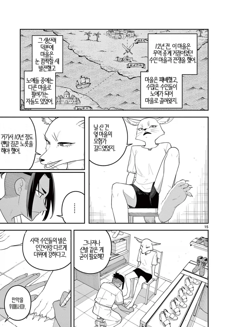 ㄴㅇ가 고향으로 돌아가는 만화 - 이미지 15