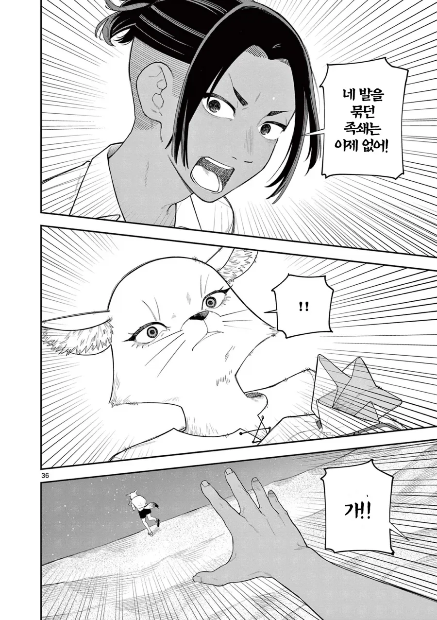 ㄴㅇ가 고향으로 돌아가는 만화 - 이미지 36