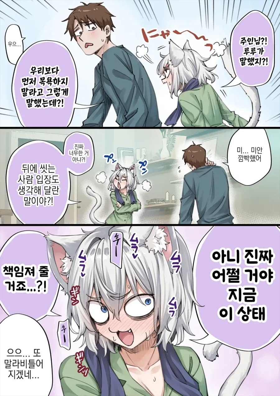 고양이 신령 나오는 만화 - 이미지 6