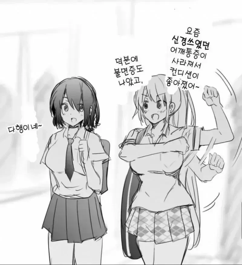 건전한 애들 만화.manga - 이미지 14