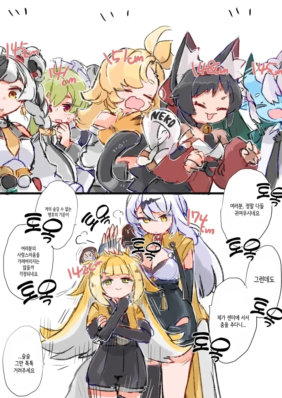 젠레스)저태이가 커지고싶은 뾲이manga - 이미지 7