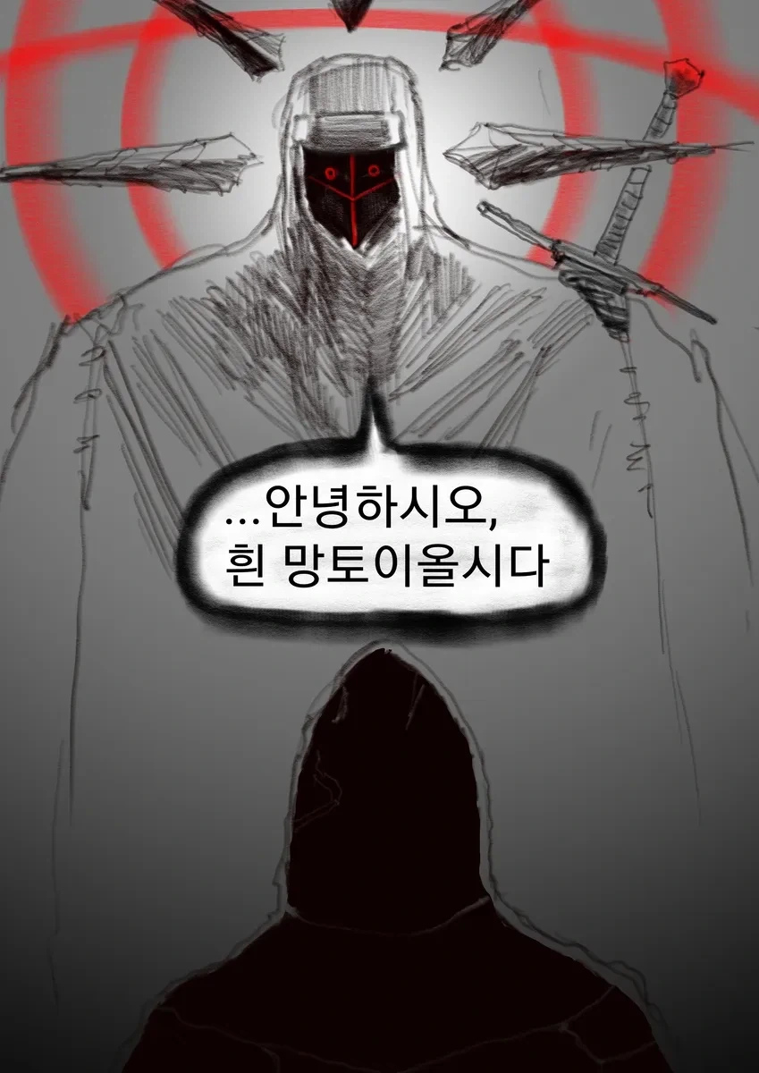 봉사활동을 하는 용사흰망토manwha - 이미지 2