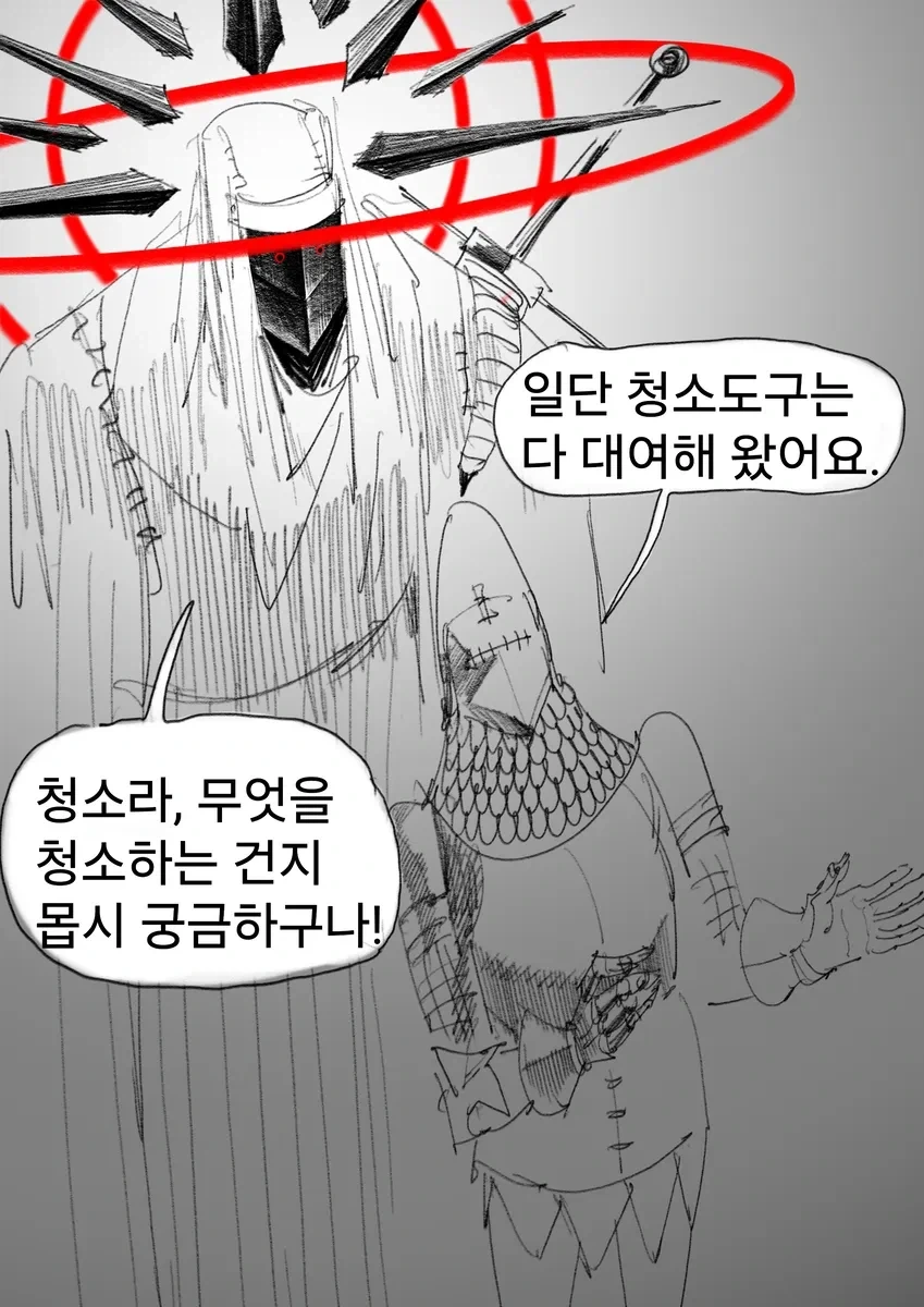 봉사활동을 하는 용사흰망토manwha - 이미지 7