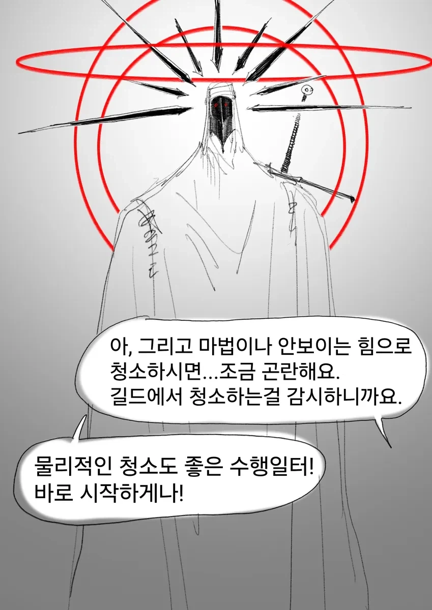 봉사활동을 하는 용사흰망토manwha - 이미지 9