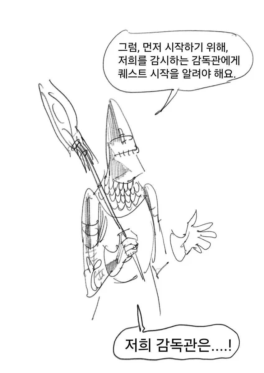 봉사활동을 하는 용사흰망토manwha - 이미지 10