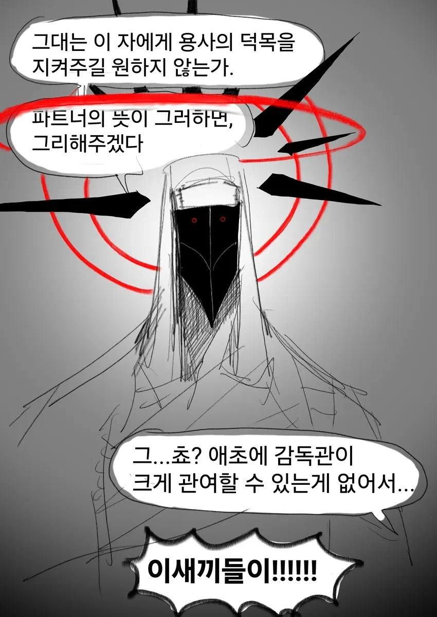 봉사활동을 하는 용사흰망토manwha - 이미지 14