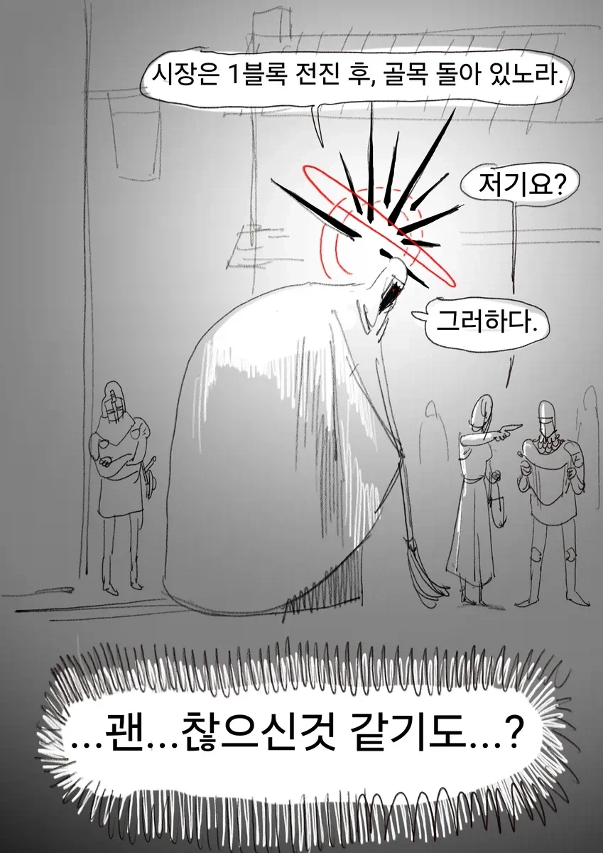 봉사활동을 하는 용사흰망토manwha - 이미지 17