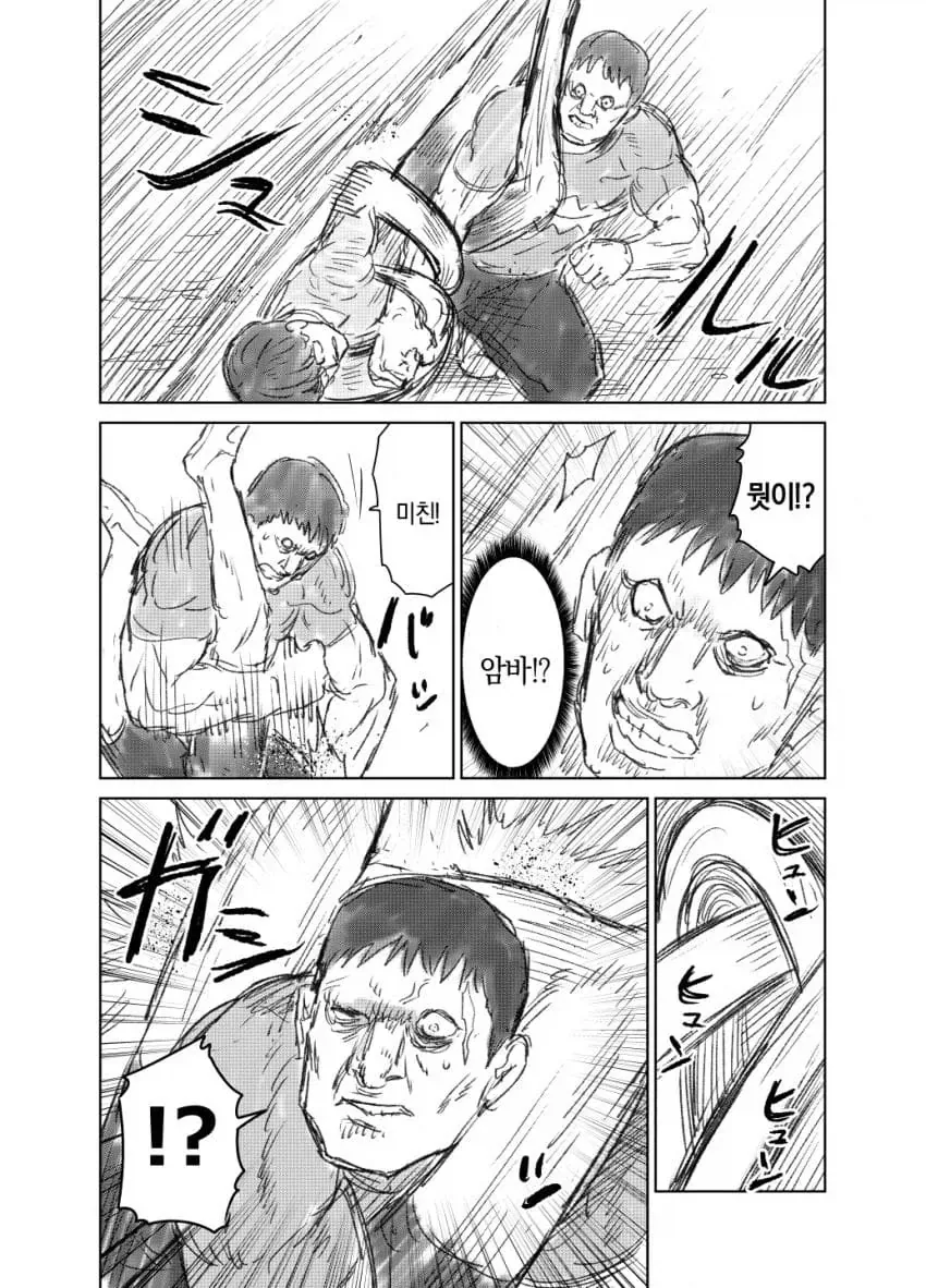 때리는 형태의 노진구 .manhwa - 이미지 26
