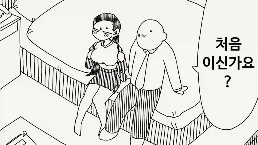 30년간 처녀였던 눈나 망가