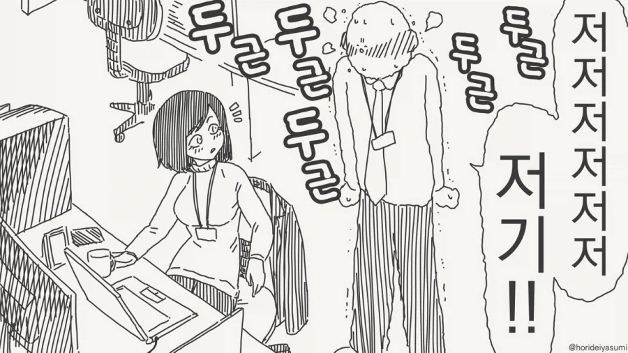 ㅁㅅㄱㅋ 덕분에 동정을 버릴수 있게된.manhwa - 이미지 3