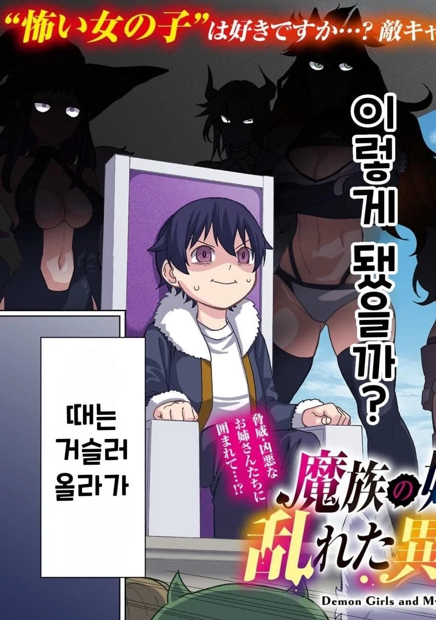 젖보똥은 프로레벨 스토리는 우습게 본다는 manhwa - 이미지 3