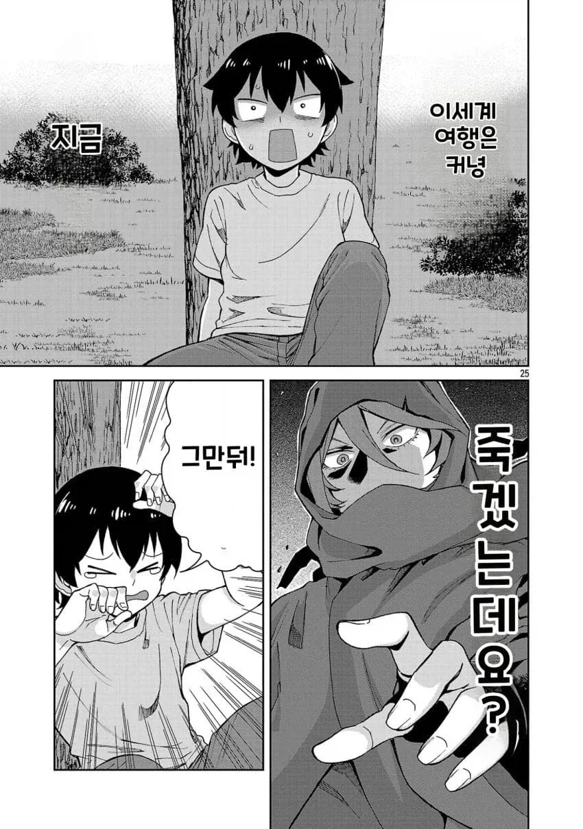 젖보똥은 프로레벨 스토리는 우습게 본다는 manhwa - 이미지 25