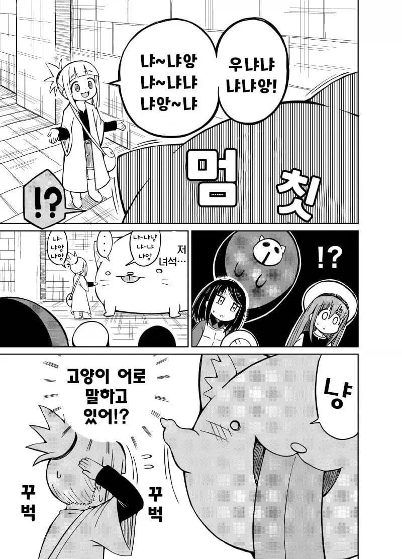 흔해빠진 판타지 manhwa - 이미지 13