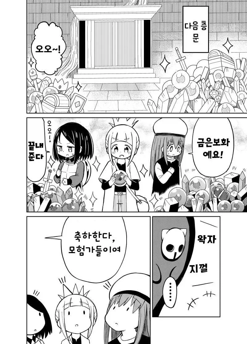 흔해빠진 판타지 manhwa - 이미지 18