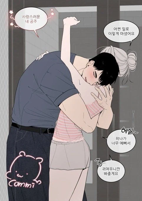 급커브없는 정석적인 신혼부부manhaw - 이미지 2