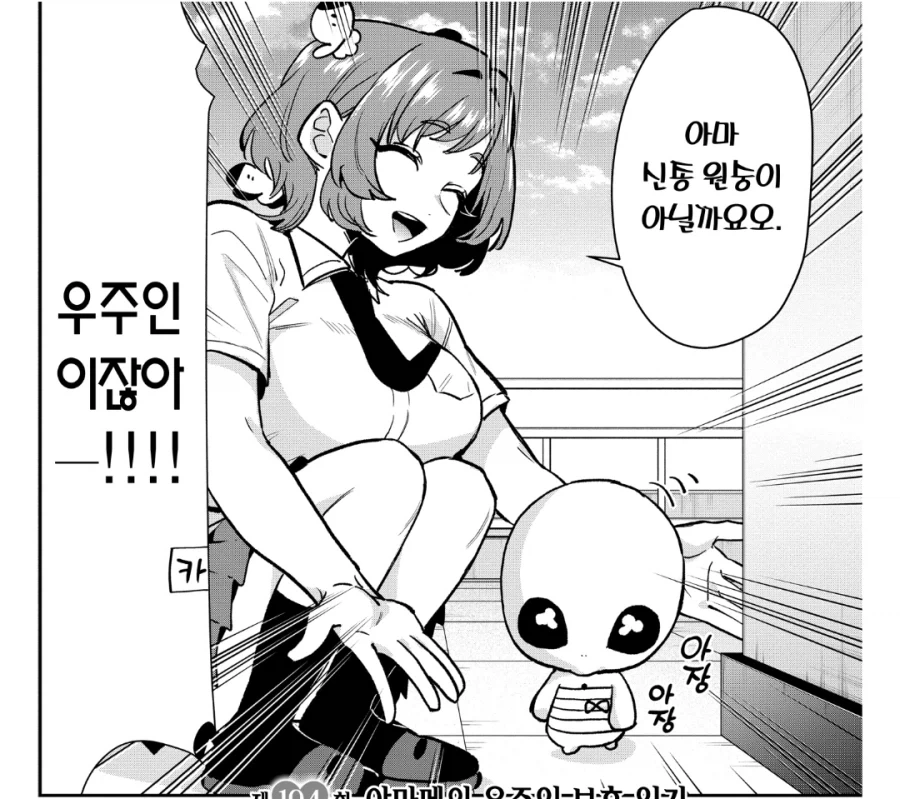 여친 100명 사귀는 만화의 은근한 경계선.jpg - 이미지 5