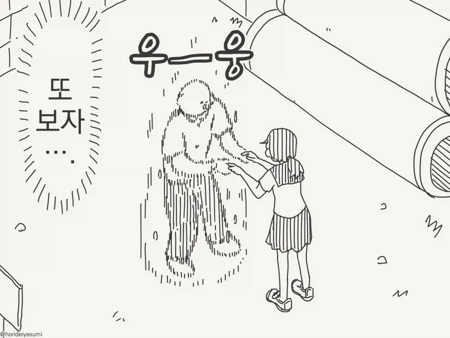 시간을 달리는 소년 manga - 이미지 2