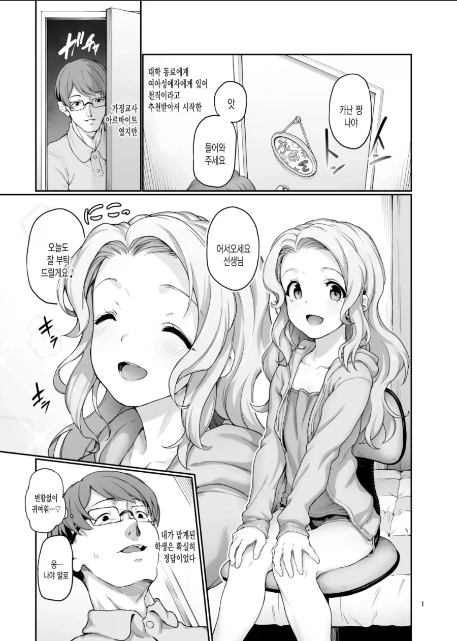 친구 잘 둔 대학생 manga