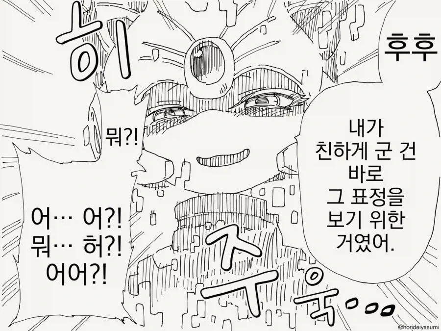 미래로 돌아가는 고양이형 로봇 만화.manhwa - 이미지 3