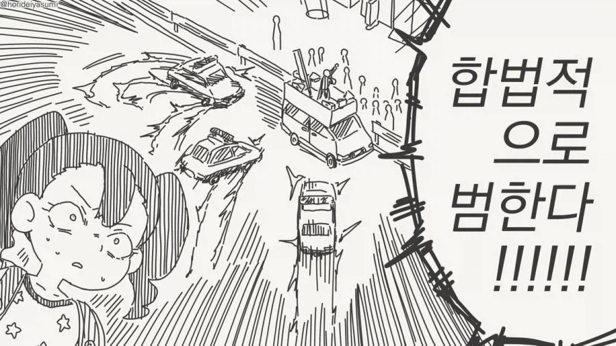 합법적으로 해주마!!!.manhwa - 이미지 4