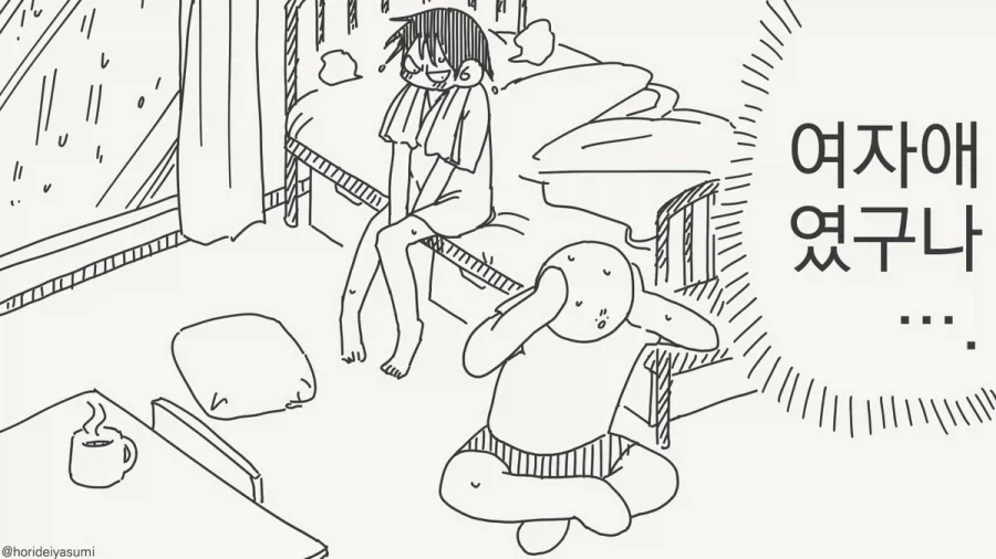 퇴근하는 치바 현경.manhwa - 이미지 2
