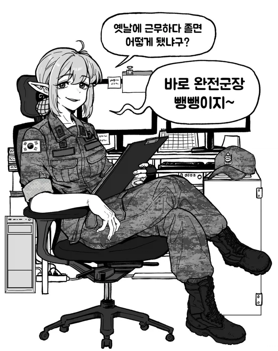 엘프 원사님.manhwa