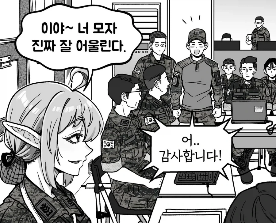 엘프 원사님.manhwa - 이미지 4