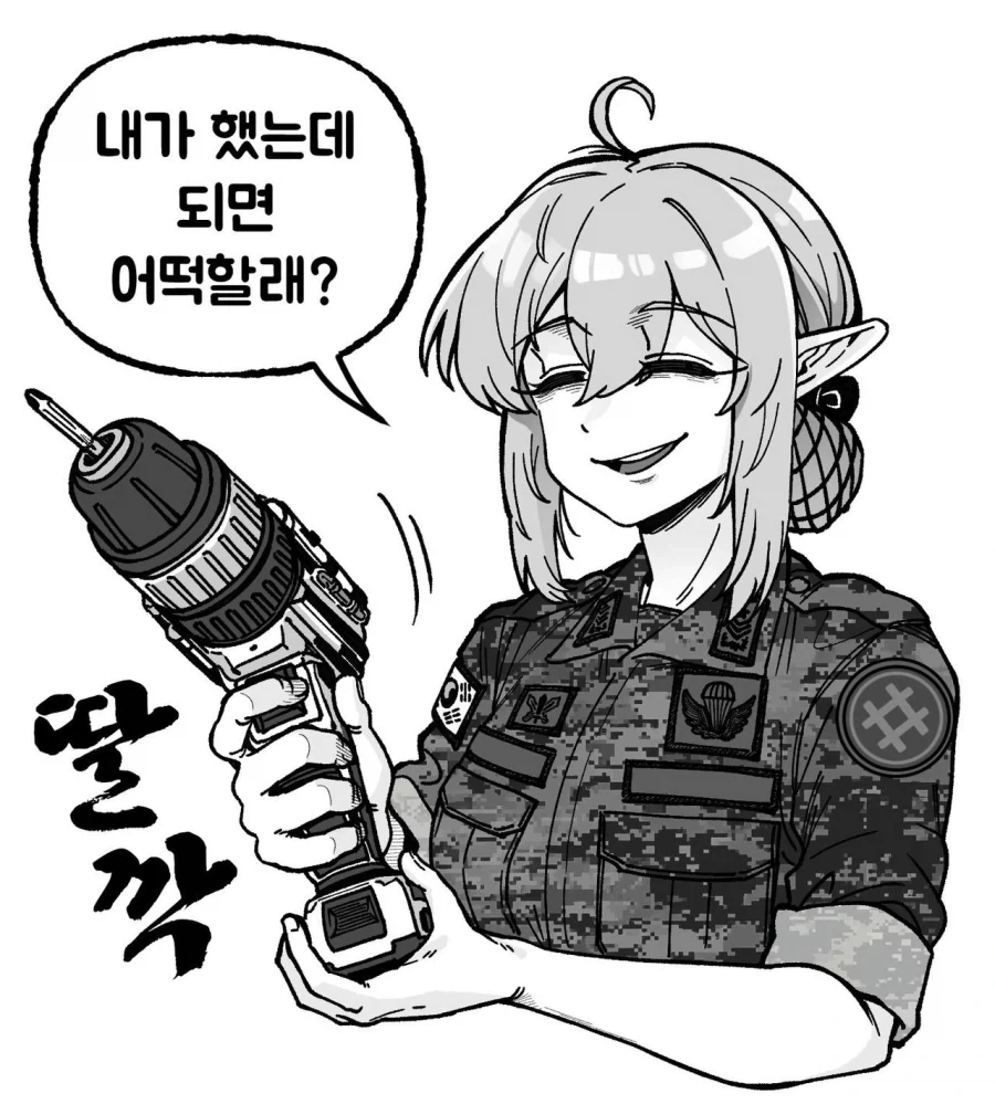 엘프 원사님.manhwa - 이미지 8