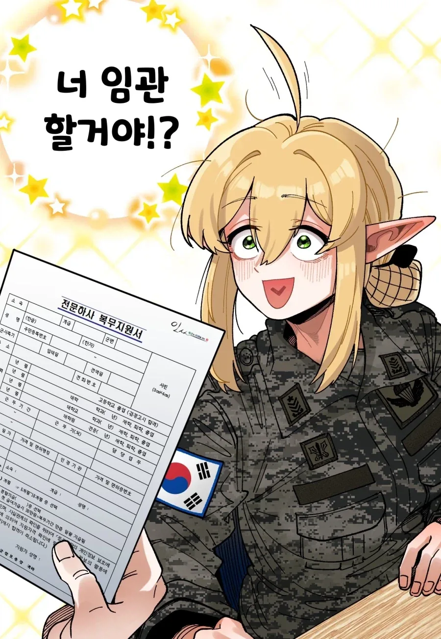 엘프 원사님.manhwa - 이미지 10