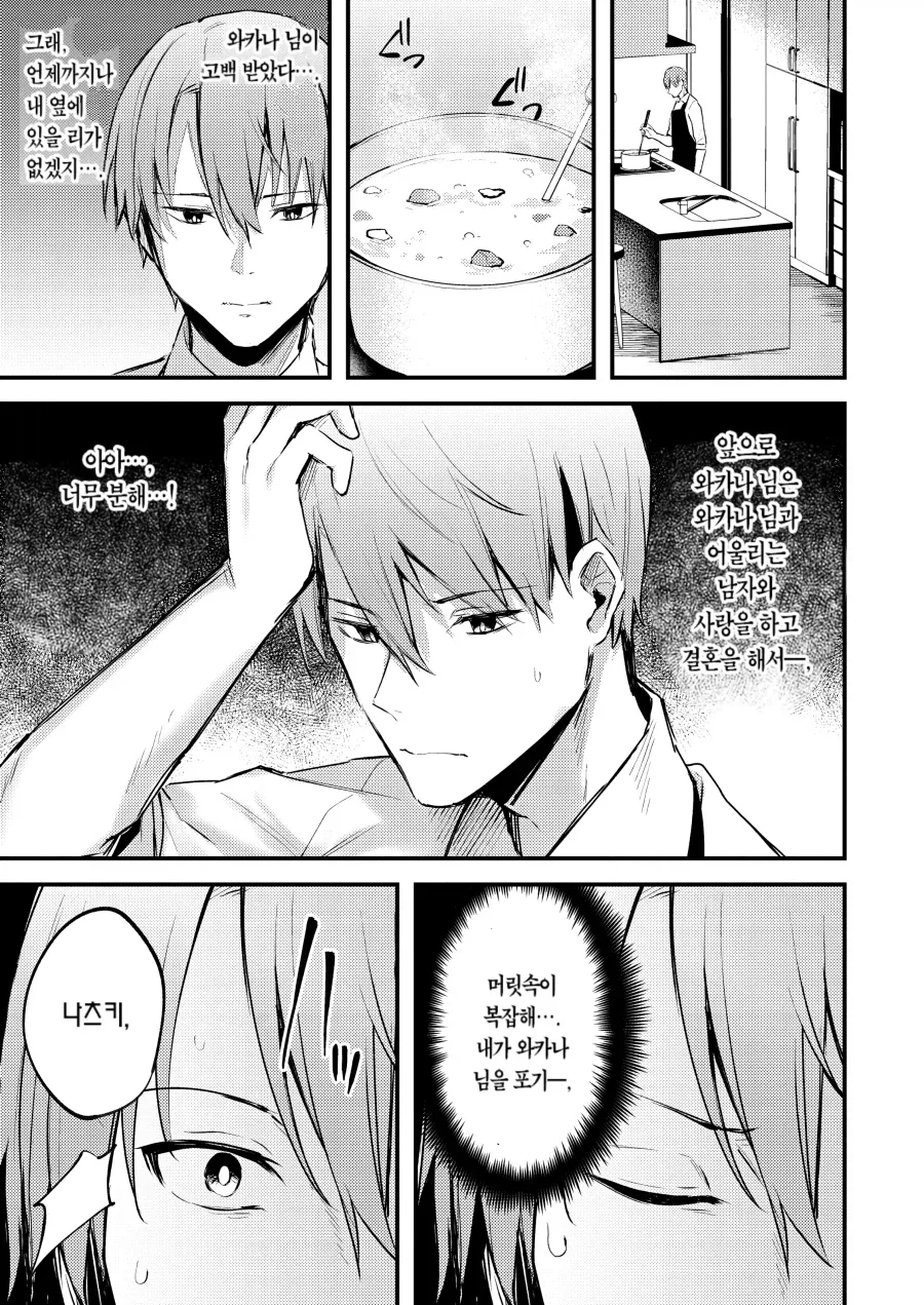 아가씨와 집사는 가깝고도 먼 그대.manhwa - 이미지 9