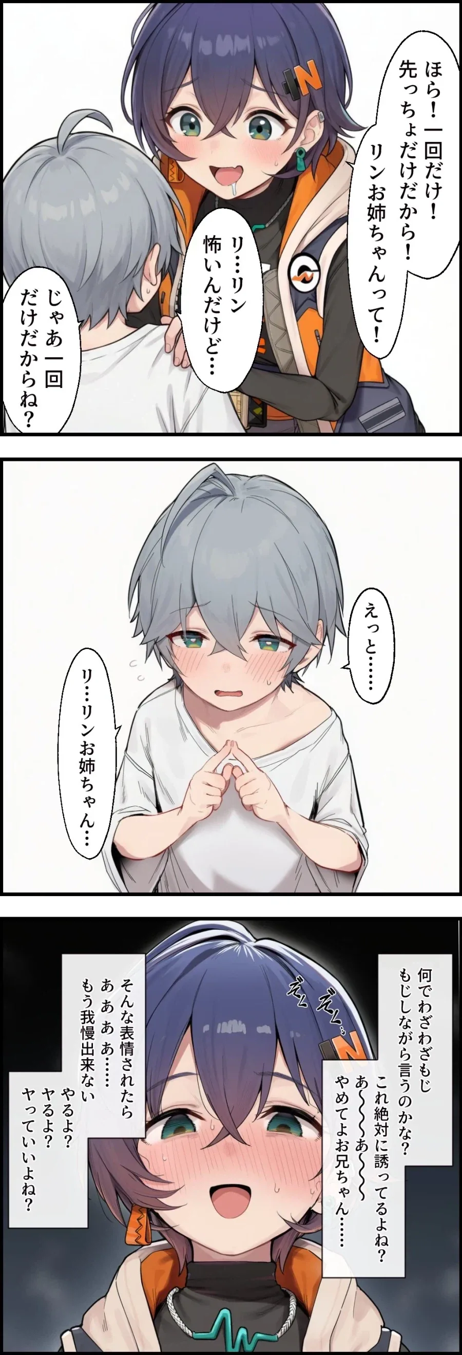 친오빠가 갑자기 어려진 manhwa - 이미지 2