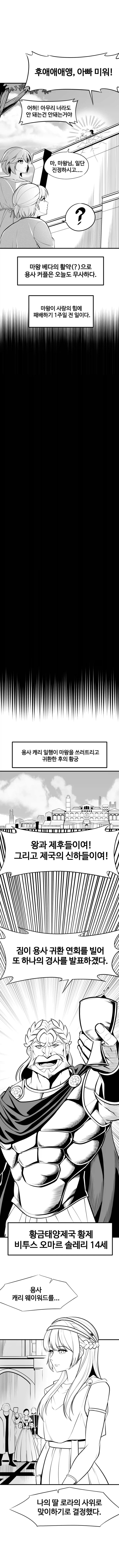 공주가 용사 NTR 할려고 한다.MANHWA - 이미지 6