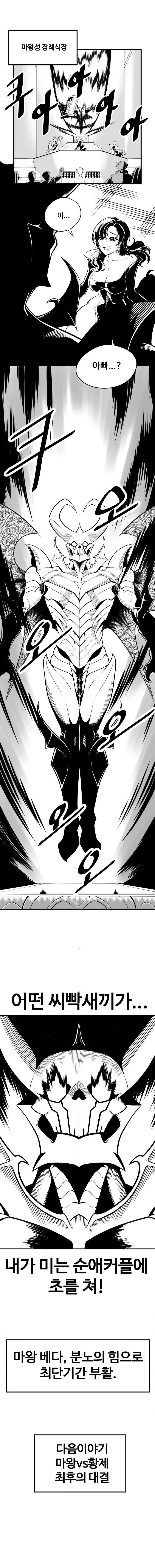 공주가 용사 NTR 할려고 한다.MANHWA - 이미지 9
