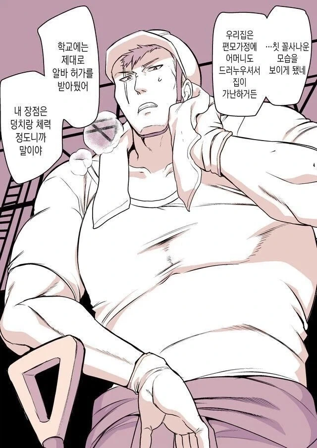 소년 가장이 TS 되어버려서 일자리 바꾼.manhwa